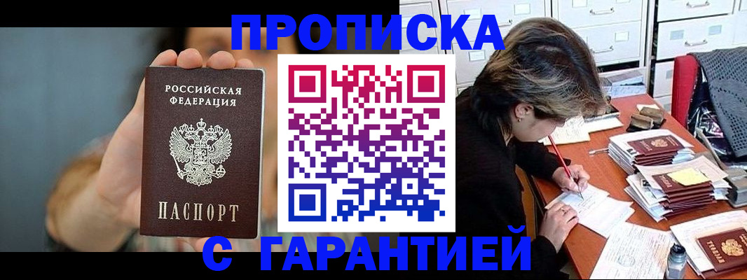 временная регистрация 2025 в Забайкальском крае