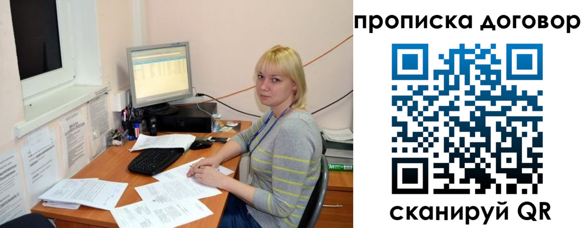 где прописаться в Забайкальском крае
