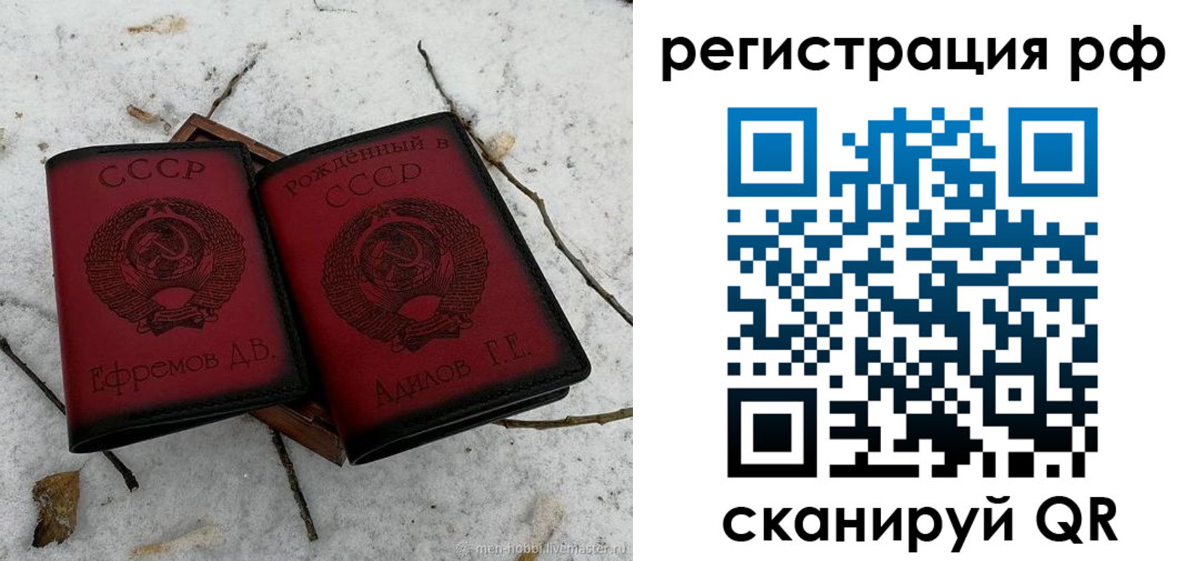 прописка поиск в Забайкальском крае