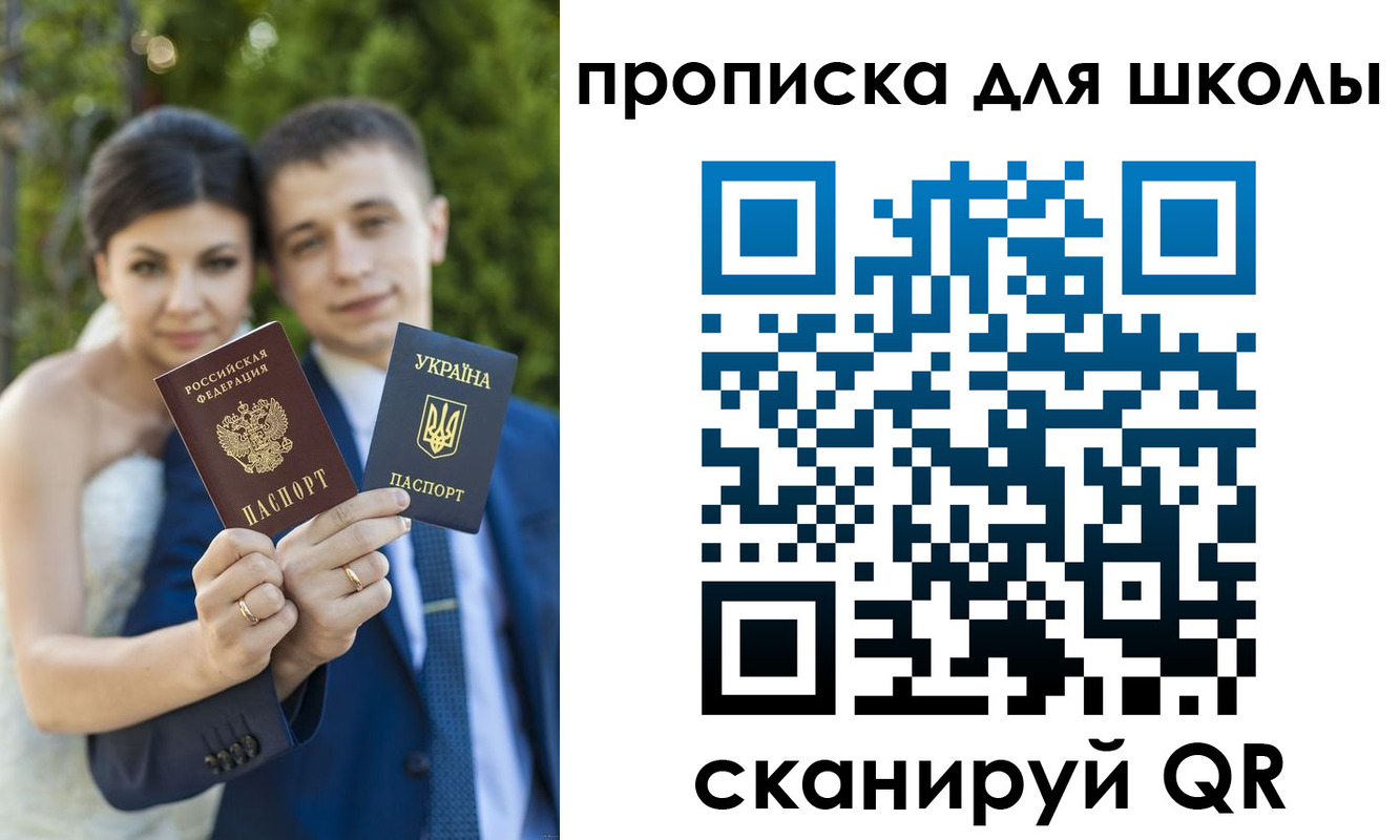 где прописаться в Забайкальском крае