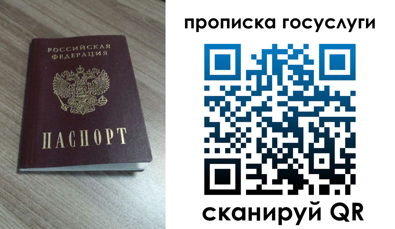 временная регистрация купить в Забайкальском крае