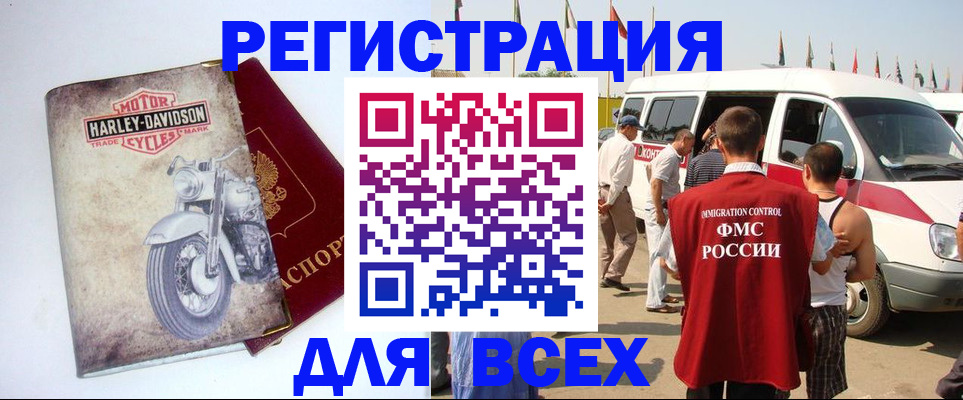 пропишу в квартире в Забайкальском крае