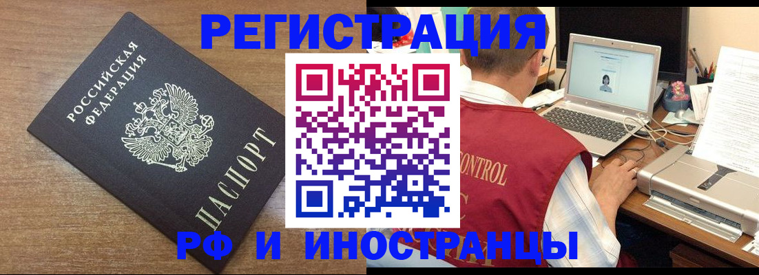прописка для военкомата в Забайкальском крае