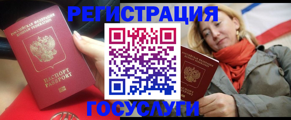 прописка для школы в Забайкальском крае
