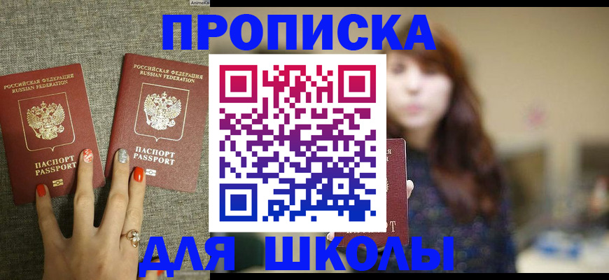 временная регистрация недорого в Забайкальском крае
