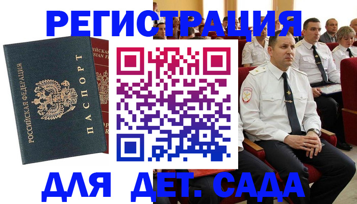 прописка гарантия в Забайкальском крае